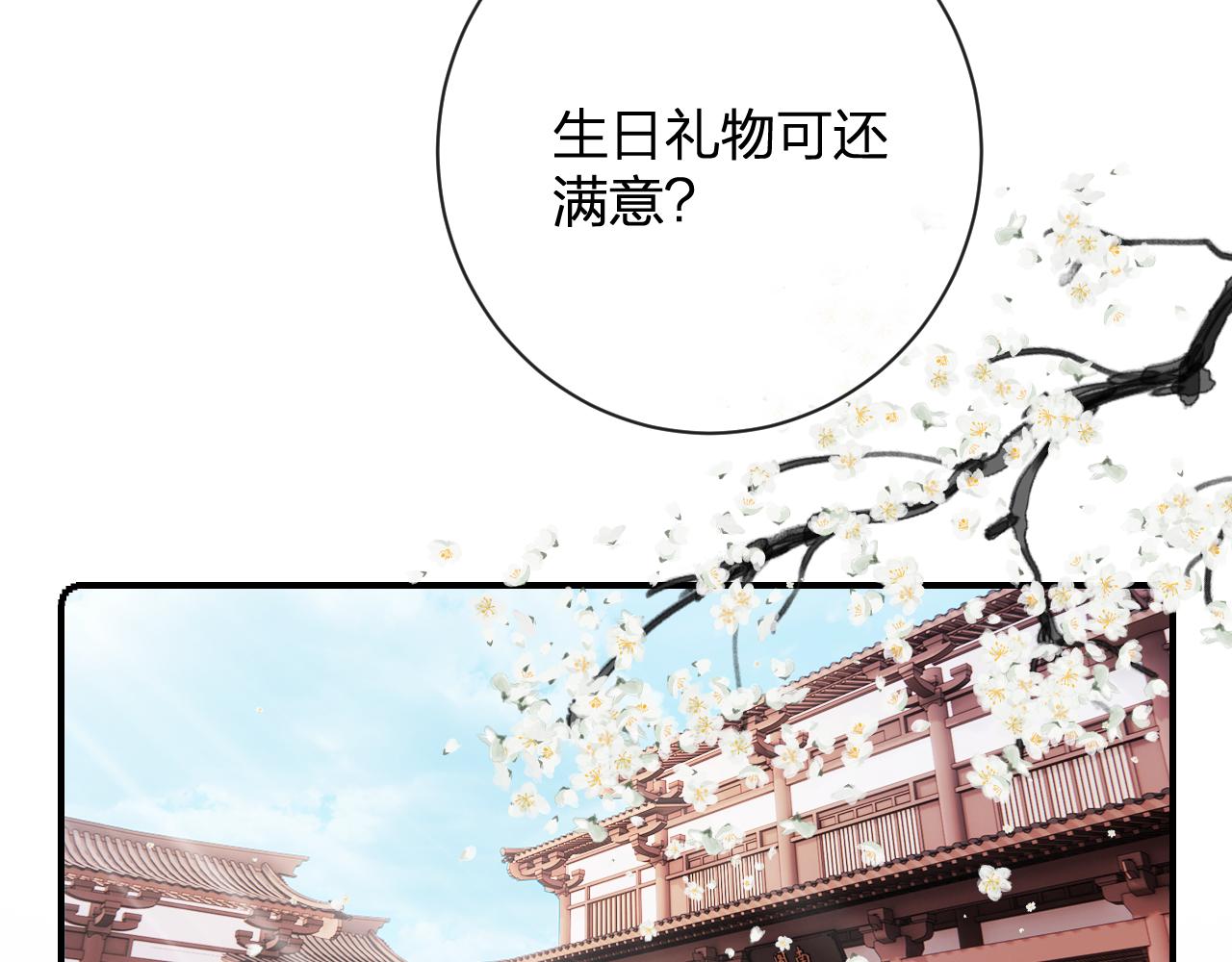 第29话 越瑶醉酒37