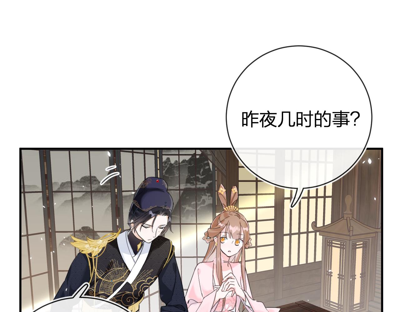 第25话 大婚的补偿87