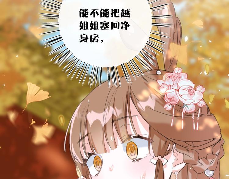 第17话 偷了提督的“宝贝”！93