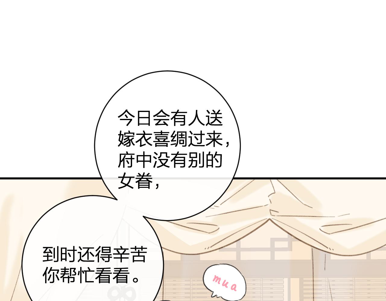第22话 小皇帝夜审废太后59