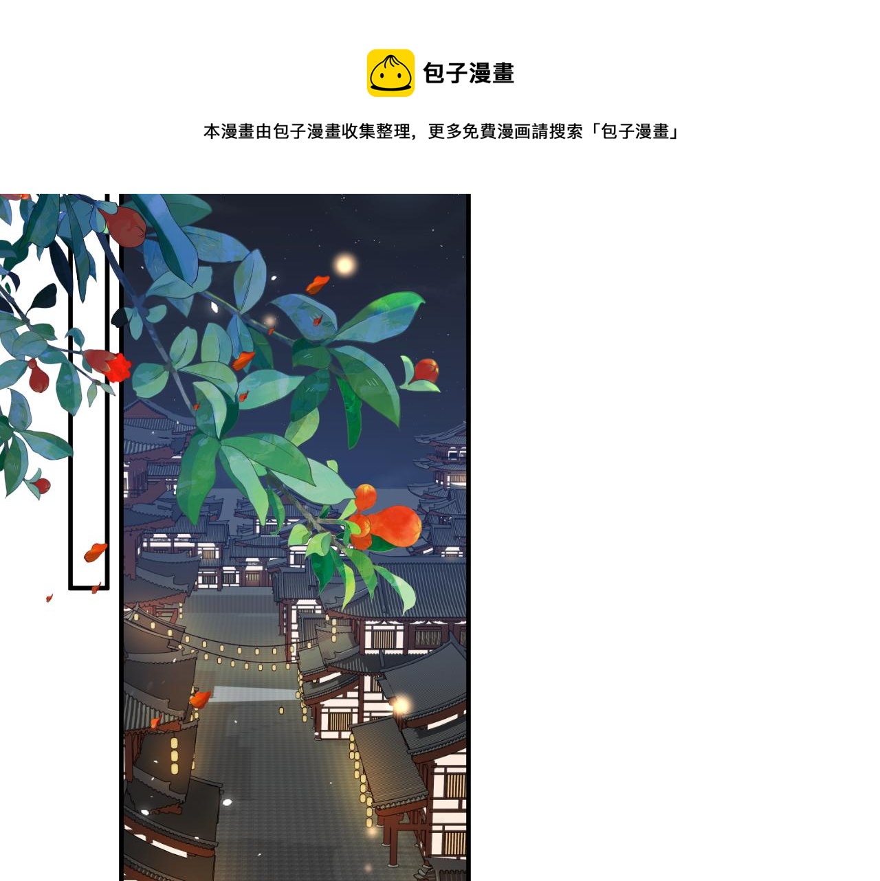 第43话 生死簿49