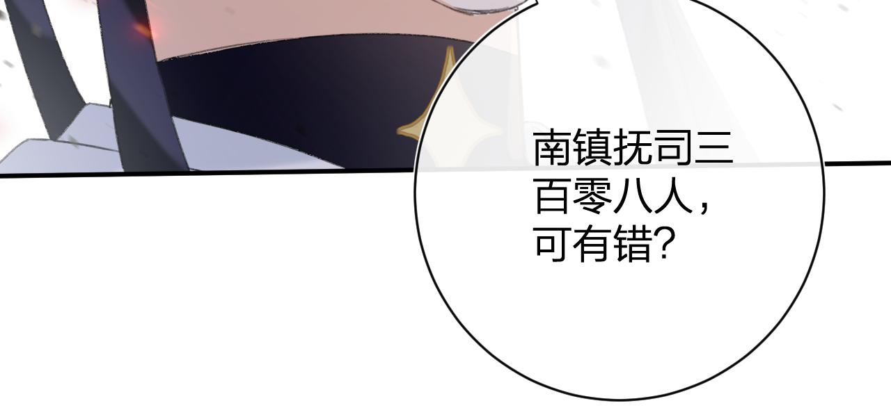 第54话 长宁被挟持！39