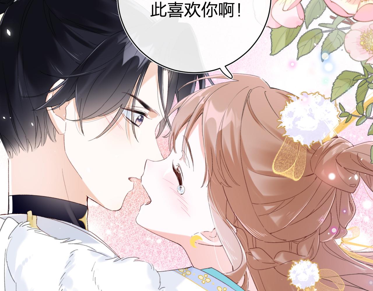 第3话 沈玹的秘密18