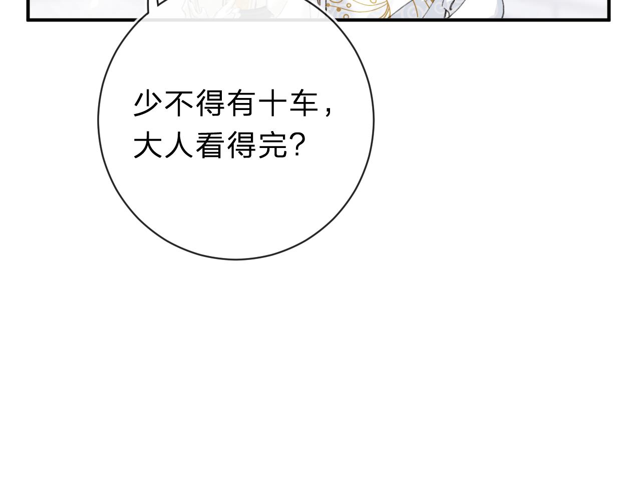 第32话 微妙22