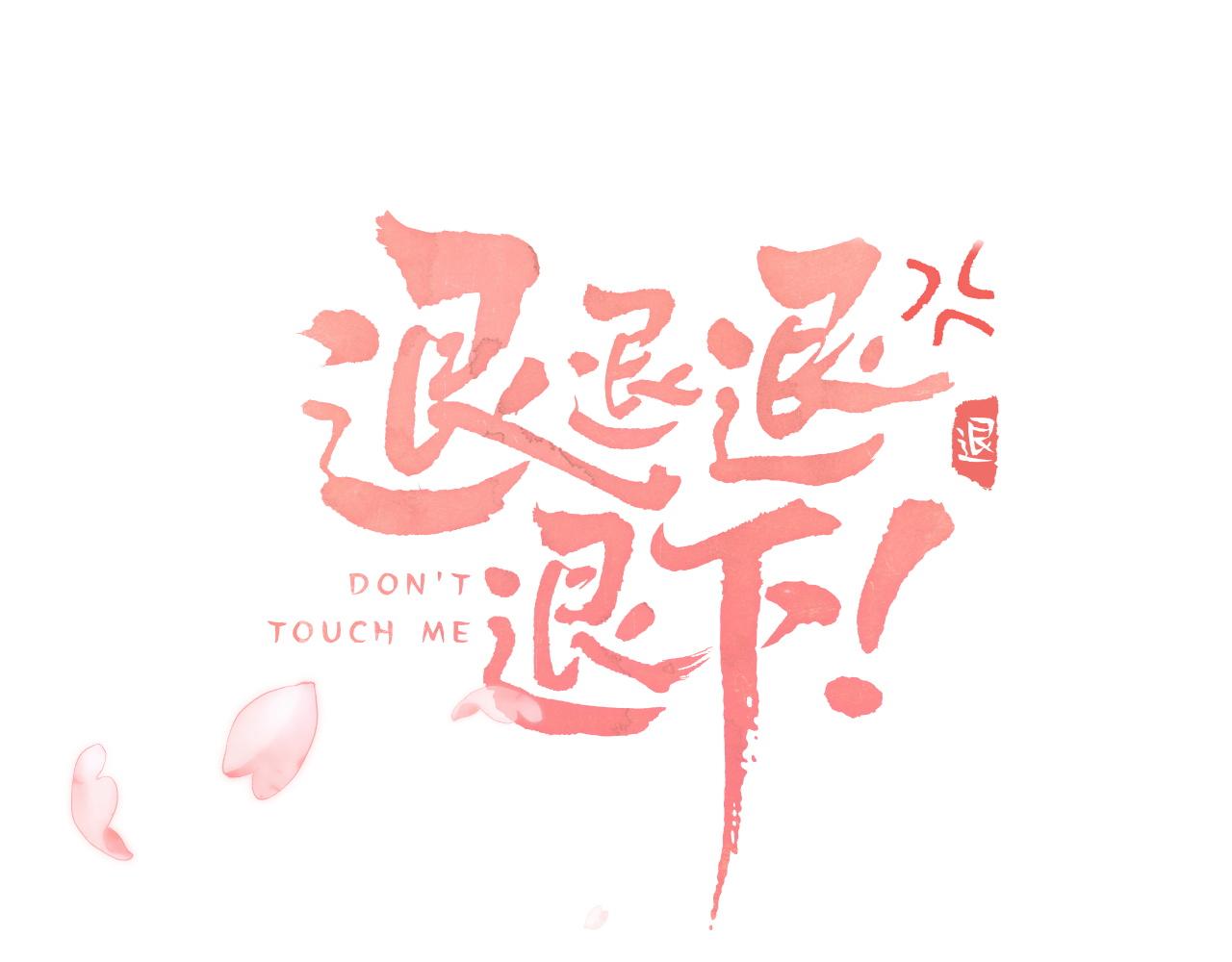 第40话 沈玹探视长宁3