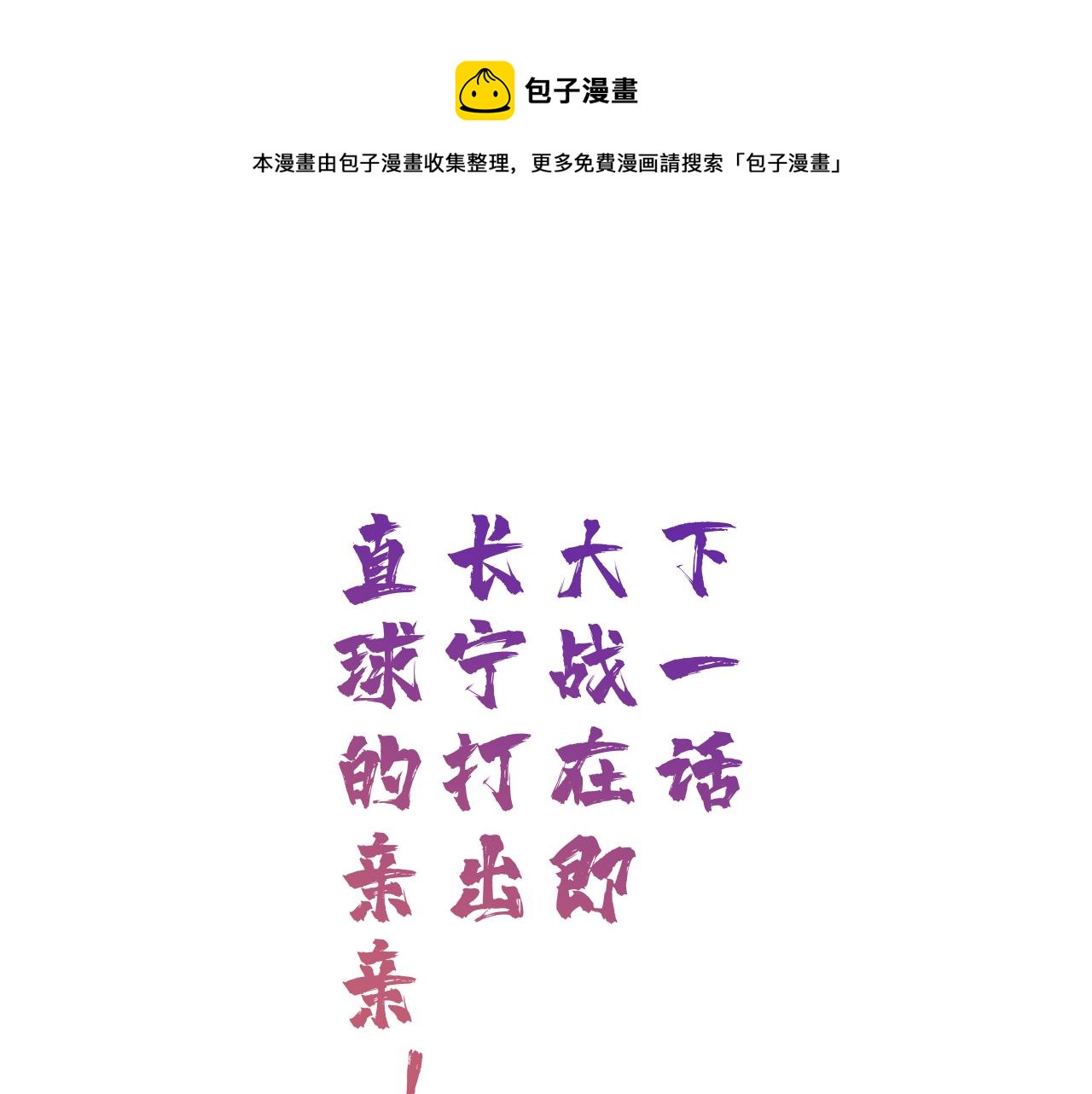 第55话 皇后醒悟103