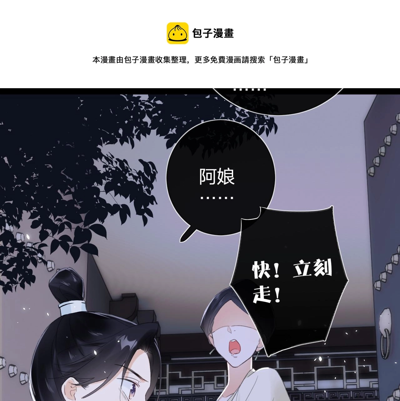 第10话 沈七之死20