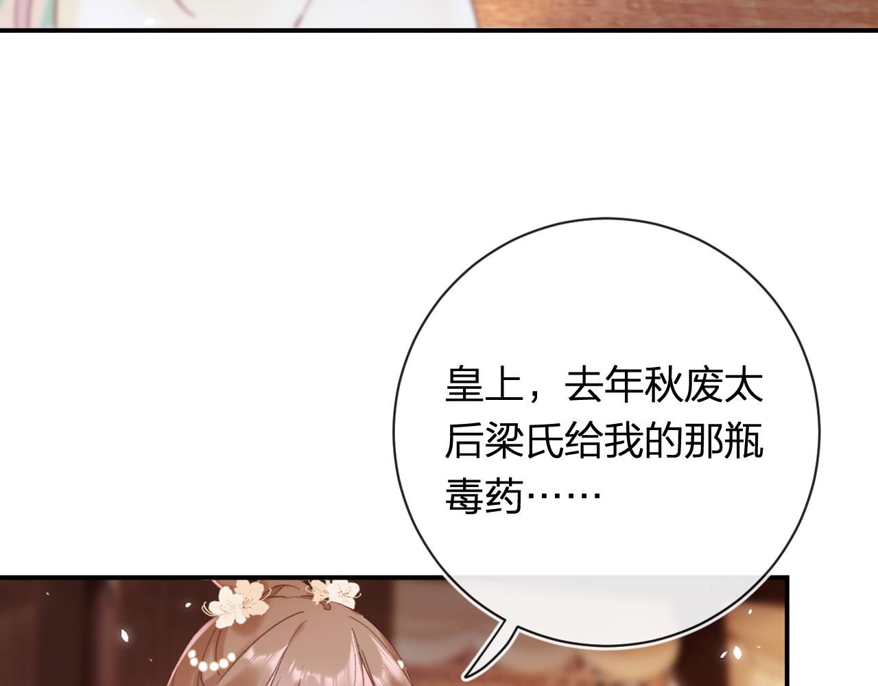 第50话 中毒46