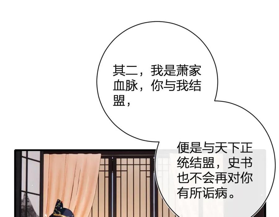 第38话 盟约之酒35