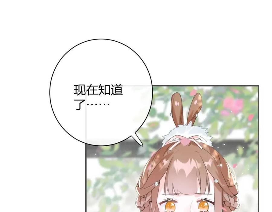 第30话 长公主吃醋！14