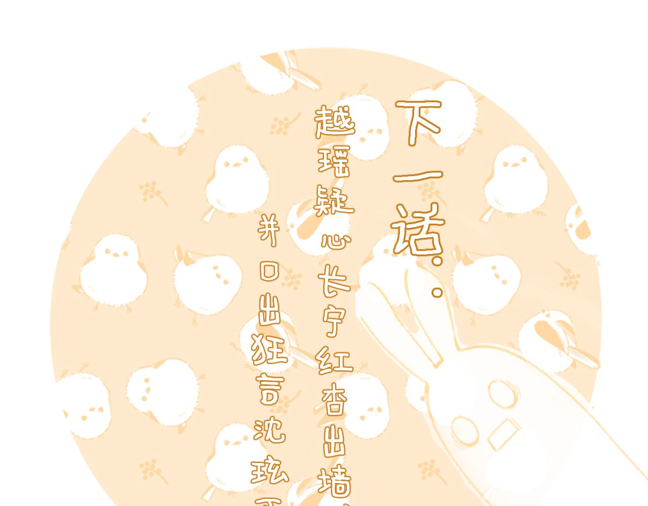 第37话 短暂的分离97