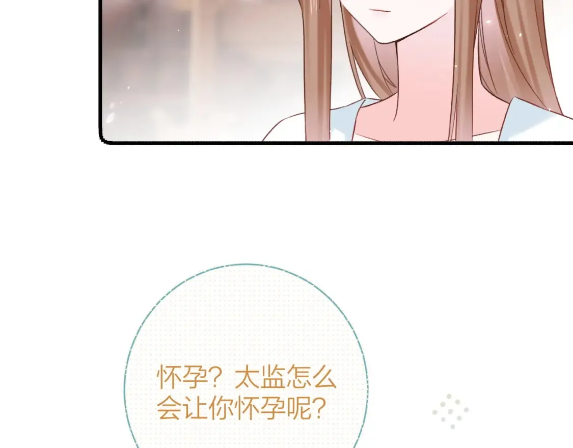 第39话 长宁红杏出墙？34