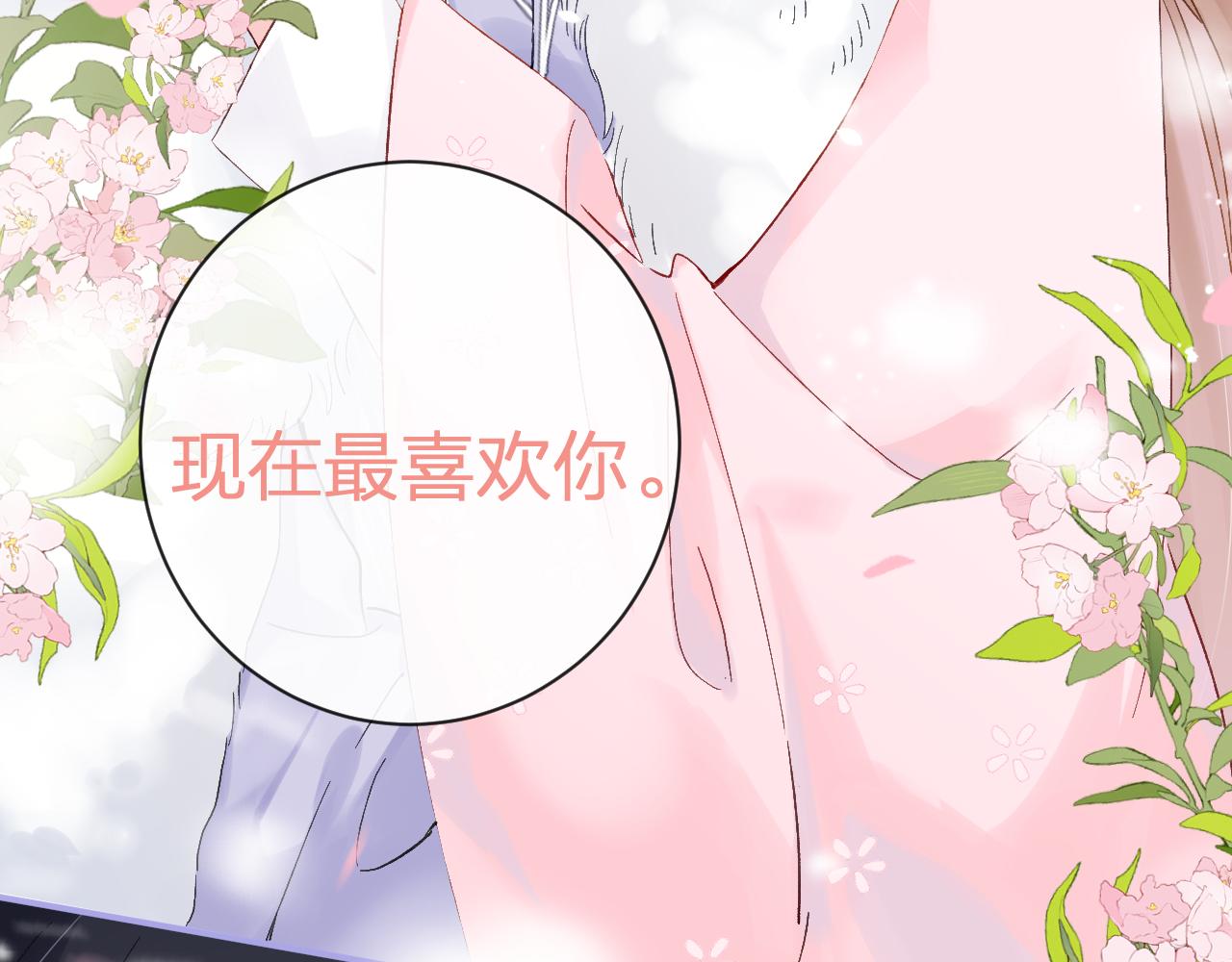 第25话 大婚的补偿8