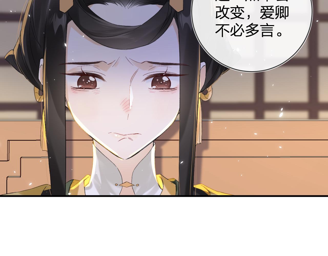 第18话 赏烟花11