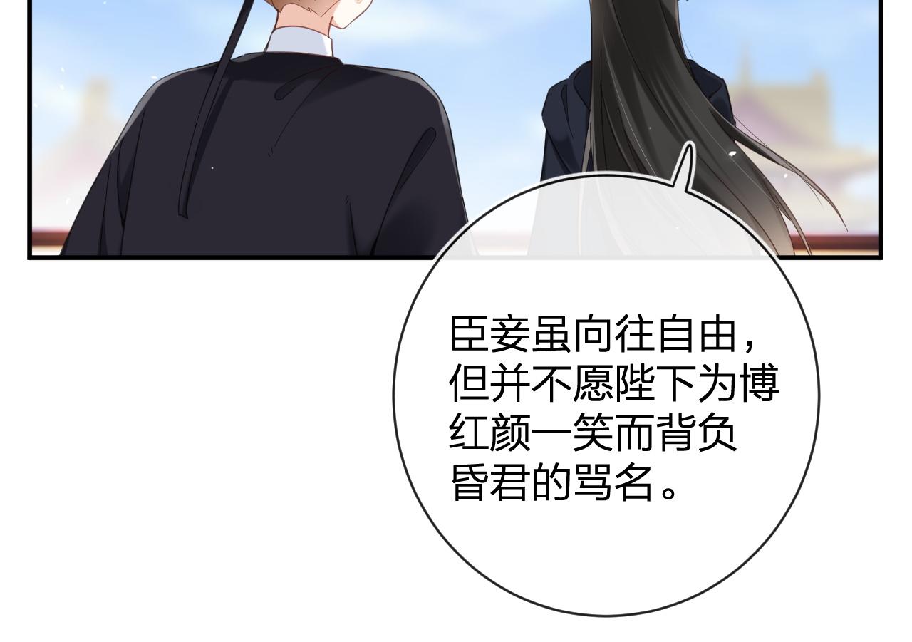 第47话 与北狄人开战！13