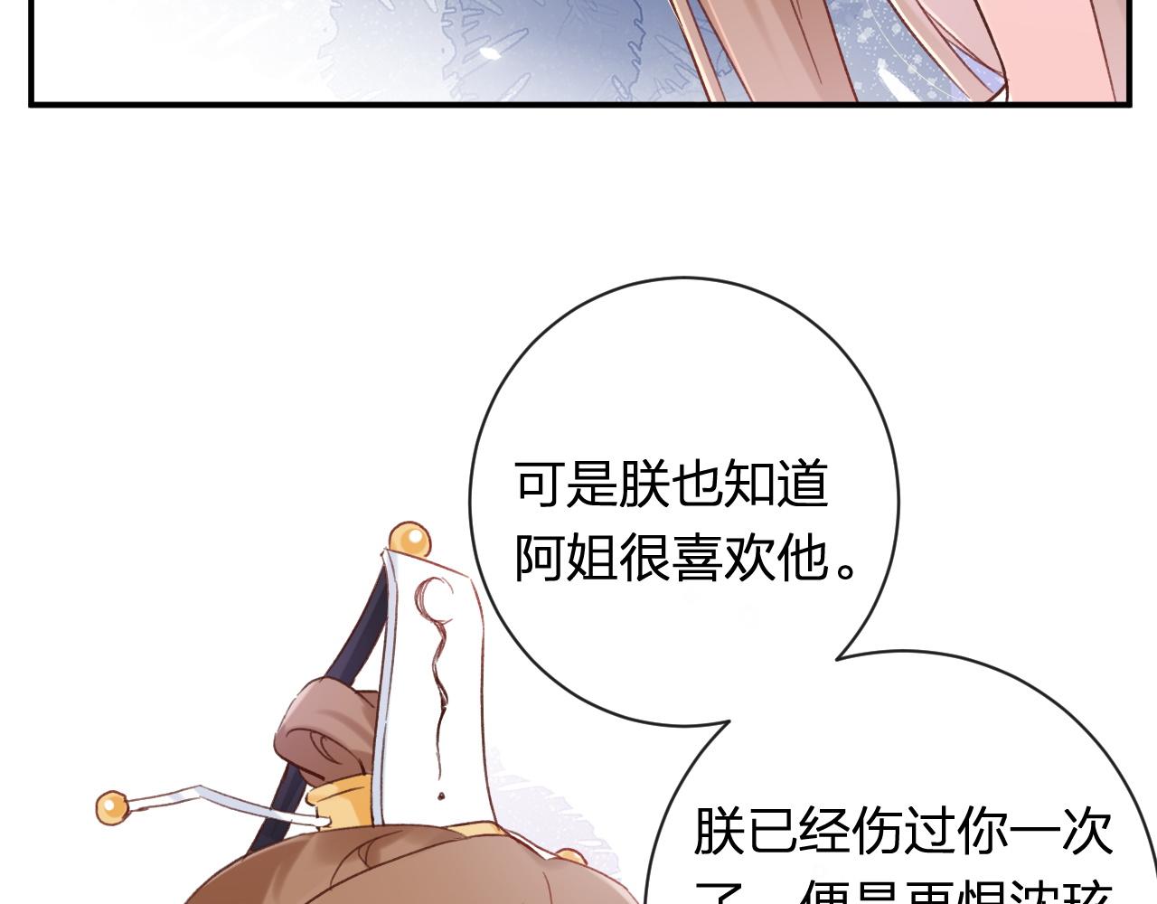 第38话 与小皇帝的谈判36