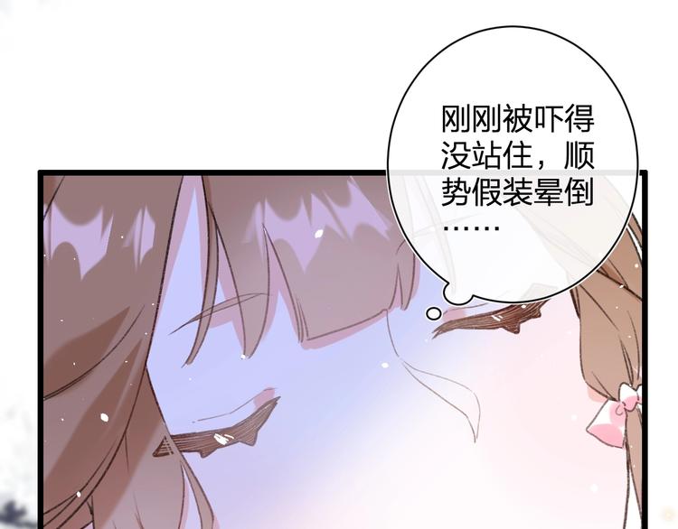 第2话 公主！你装晕被发现啦！13