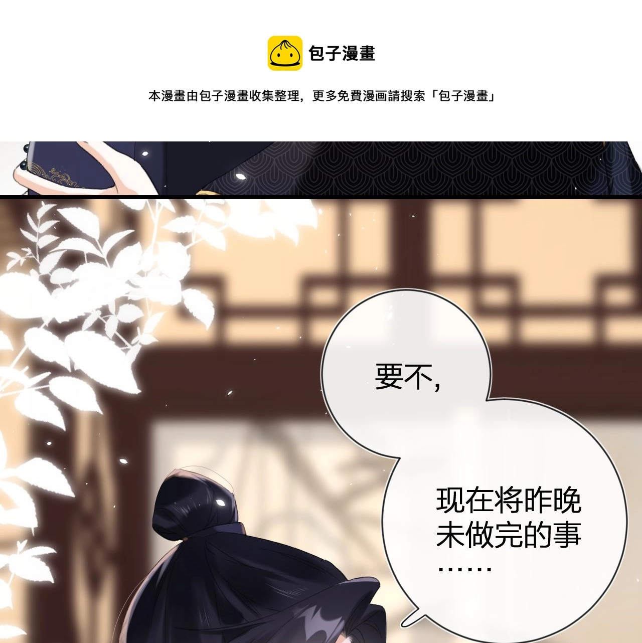 第14话 沈玹秘密被发现56