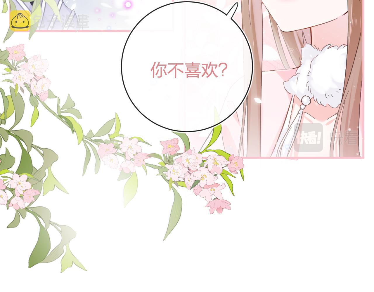第25话 大婚的补偿22