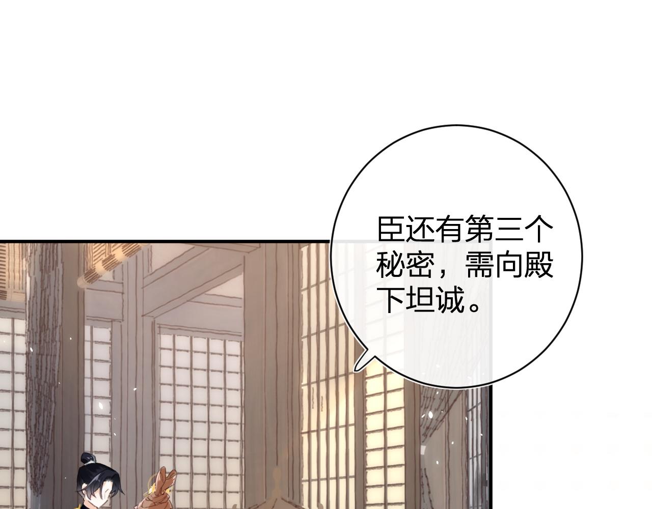第3话 沈玹的秘密49