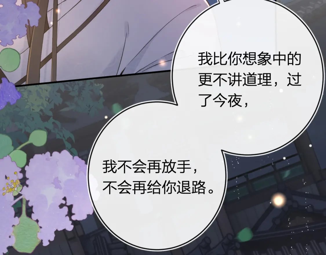 番外 温越261