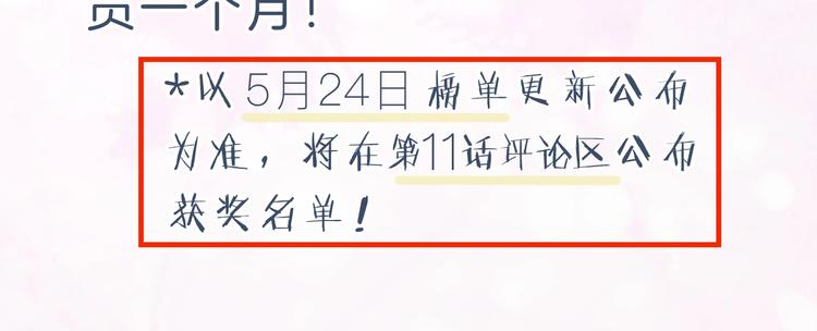 第10话 公主你在害怕什么？95