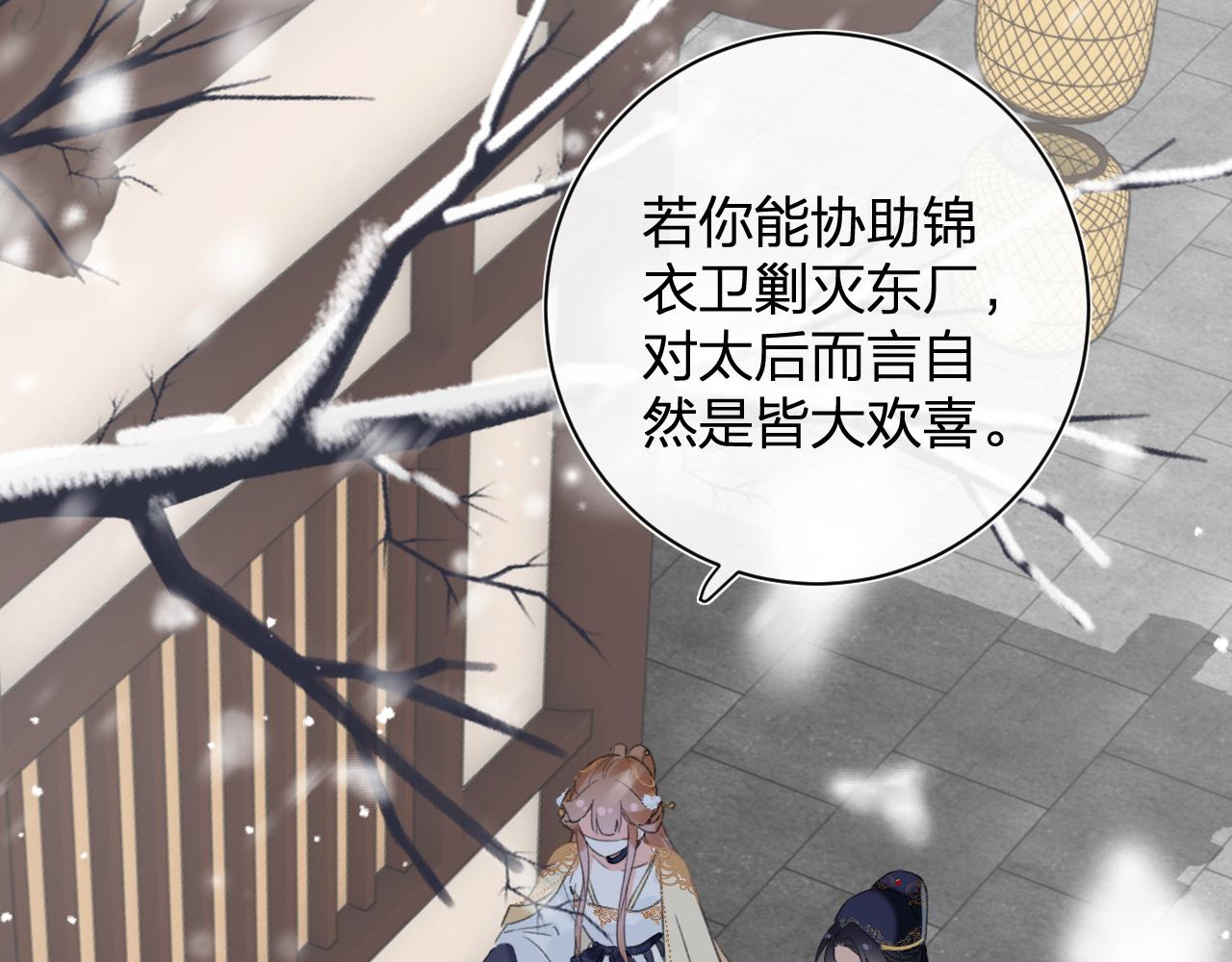 第55话 皇后醒悟32