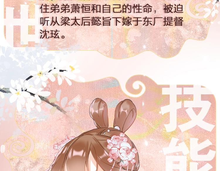公主x厂花，人物介绍来袭～4