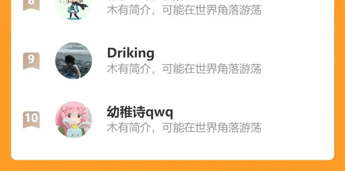 第53话 温大人你不要这么粘人啊！74