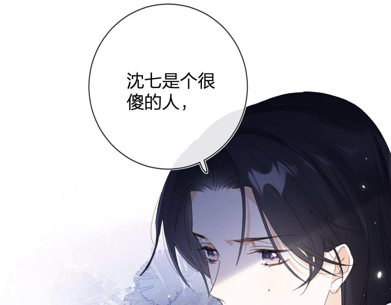 第8话 饮雪85
