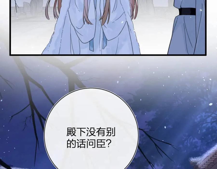 第45话 长宁得知秘密！57