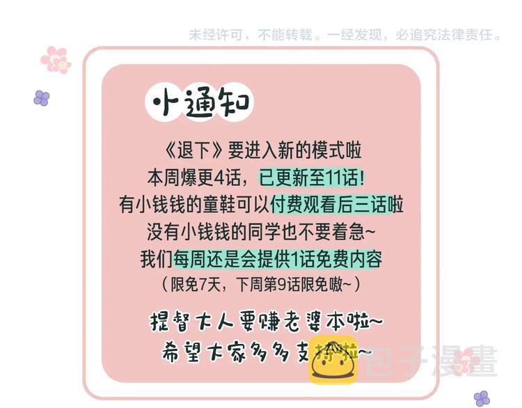 第8话 杀了沈玹89