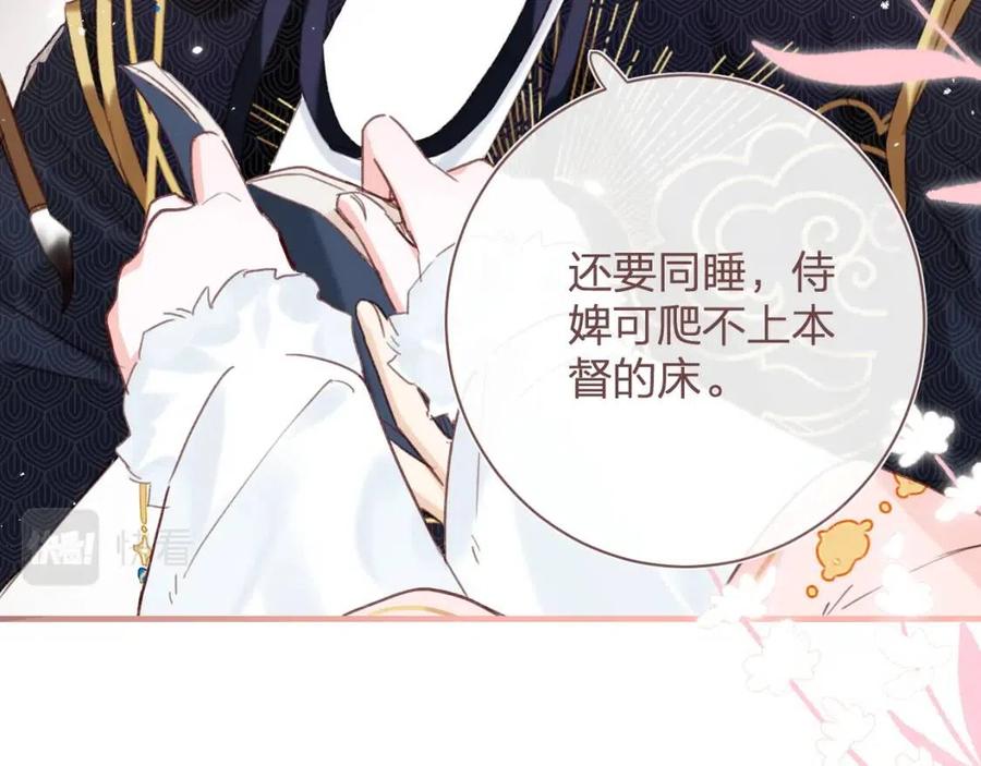 第39话 提督得知宝贝去向！54
