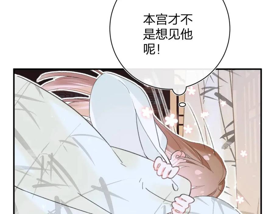 第26话 才不想见他呢！13