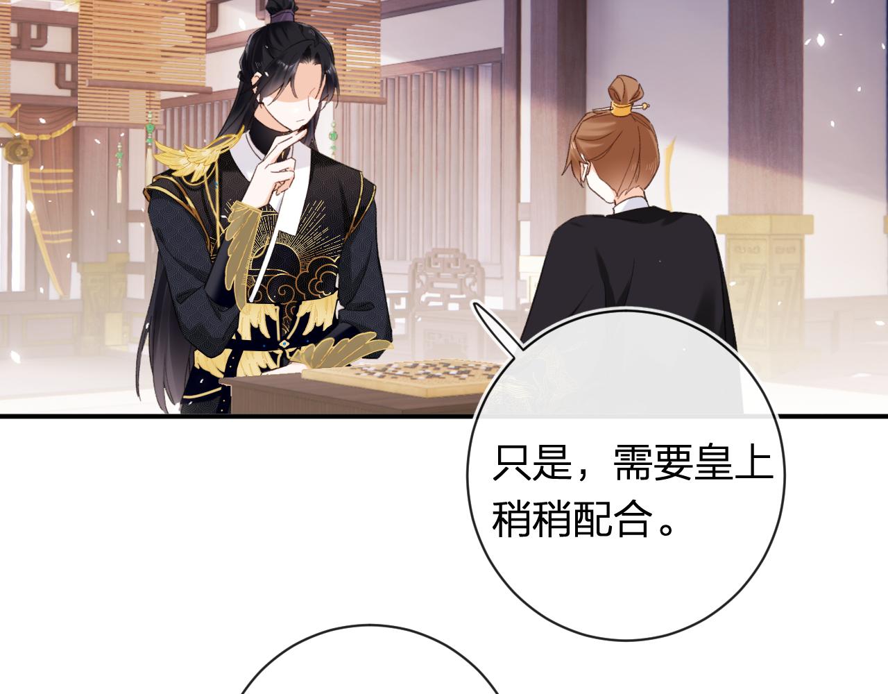 第41话 第二次交易93