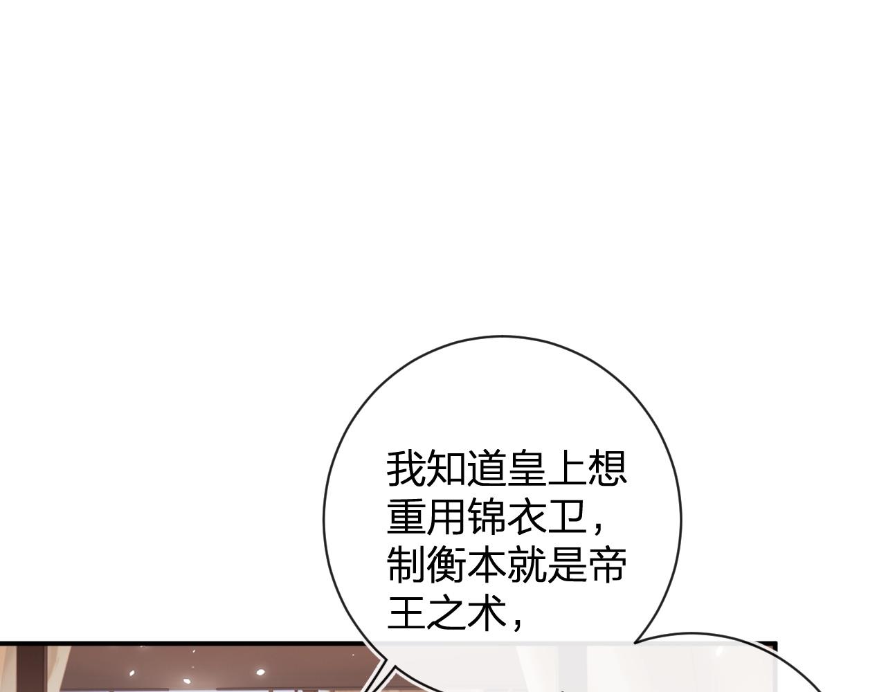 第27话 长宁劝说小皇帝69