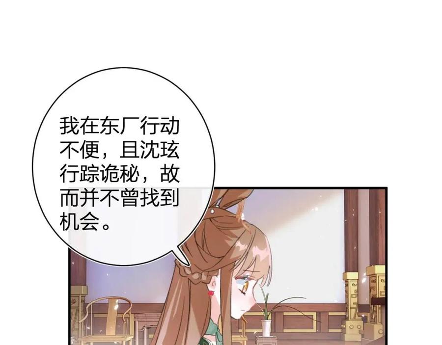 第21话 感情迟钝的提督大人66