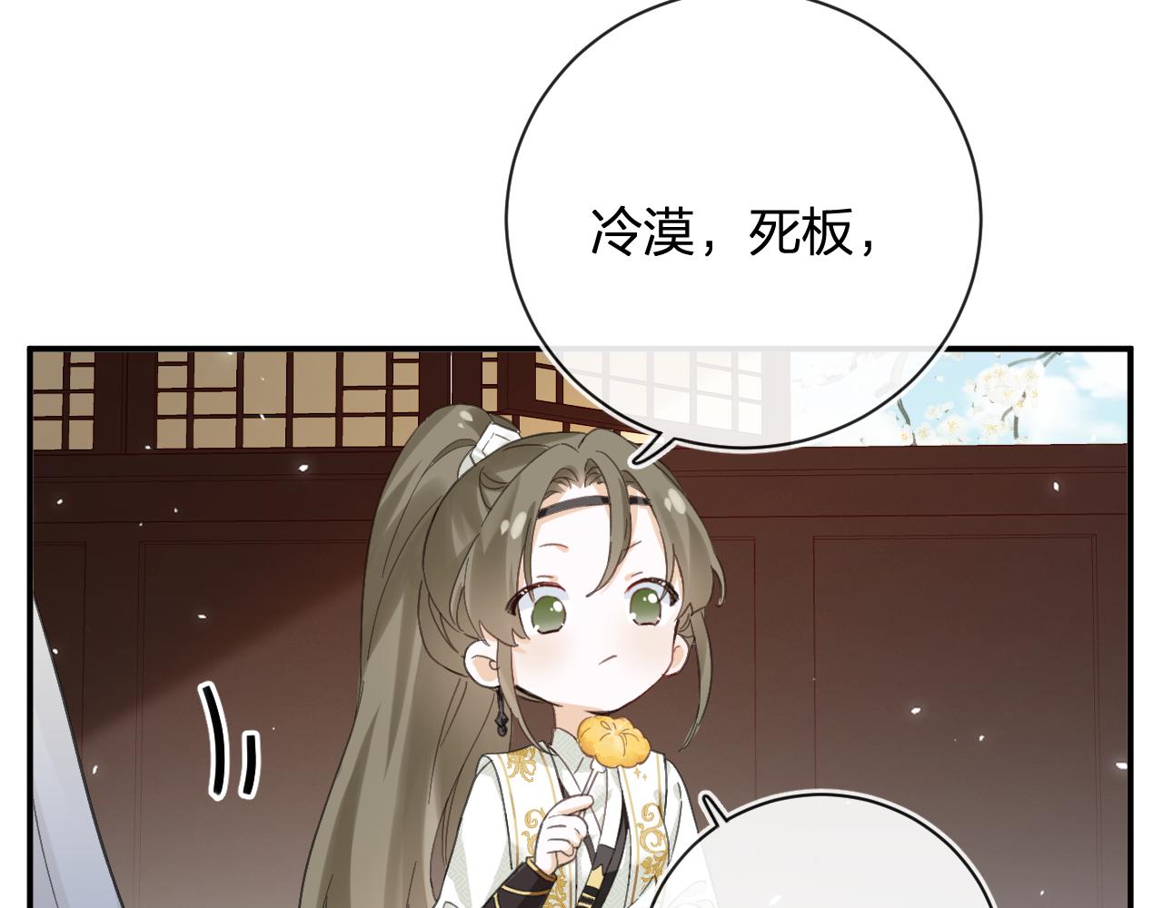 第29话 越瑶醉酒47