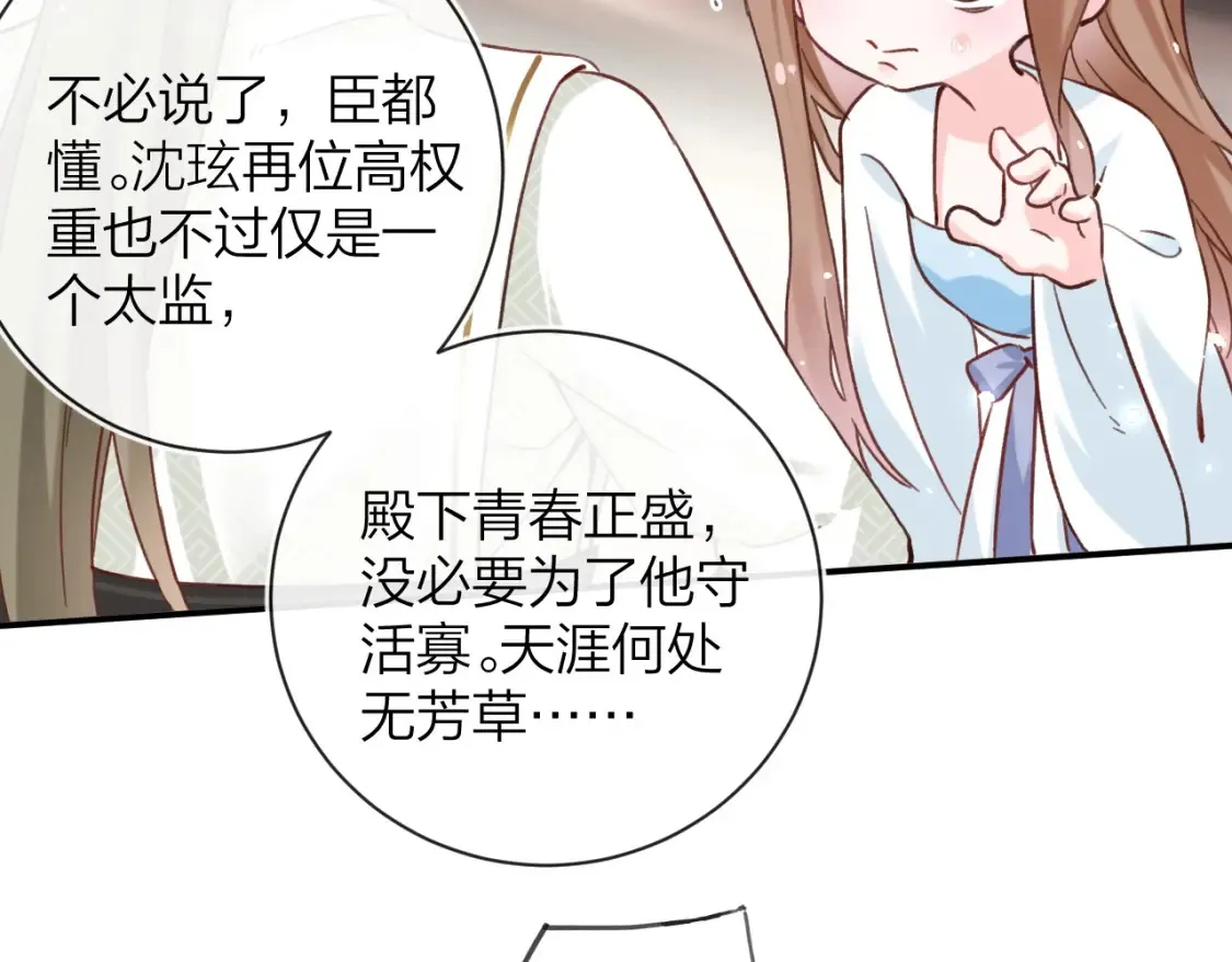 第39话 长宁红杏出墙？63
