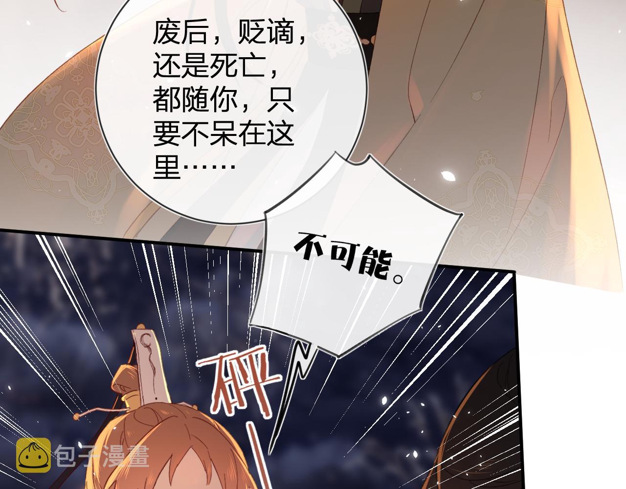 第18话 赏烟花54