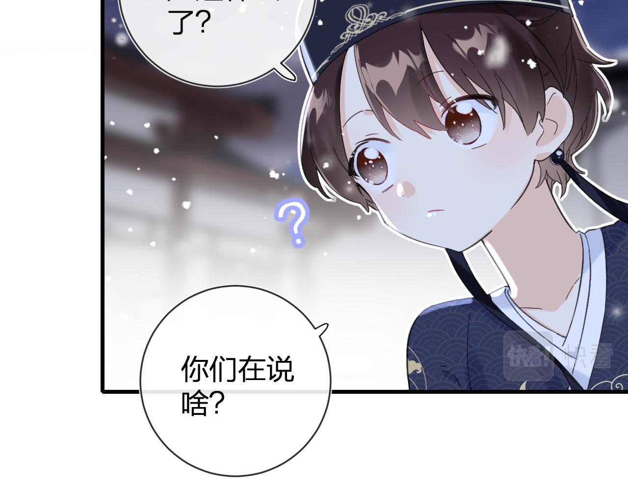 第14话 沈玹秘密被发现37
