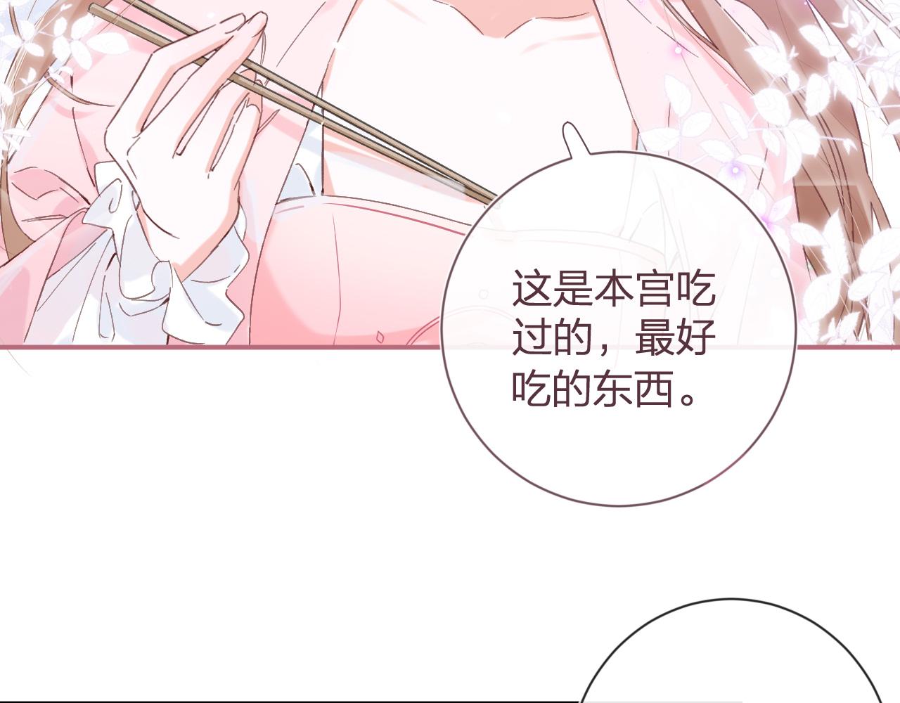 第15话 沈玹下厨49