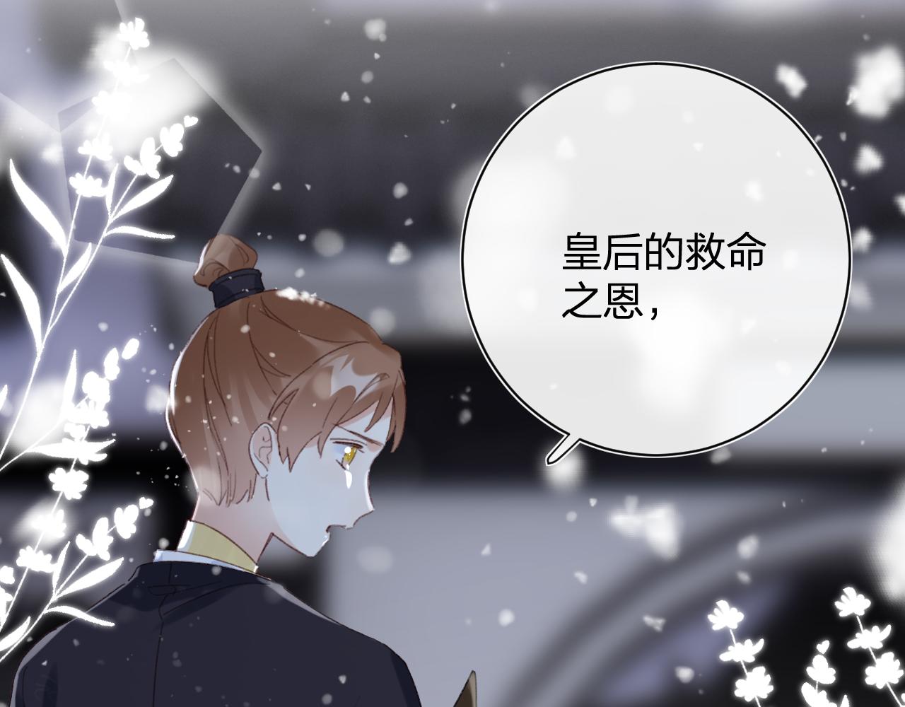 第57话 梁幼容闯宫！93