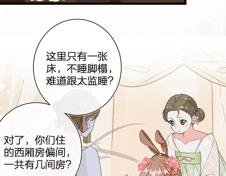 第4话 偷偷摸摸的提督大人64