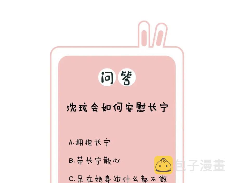 第31话 殿下哭什么呢84
