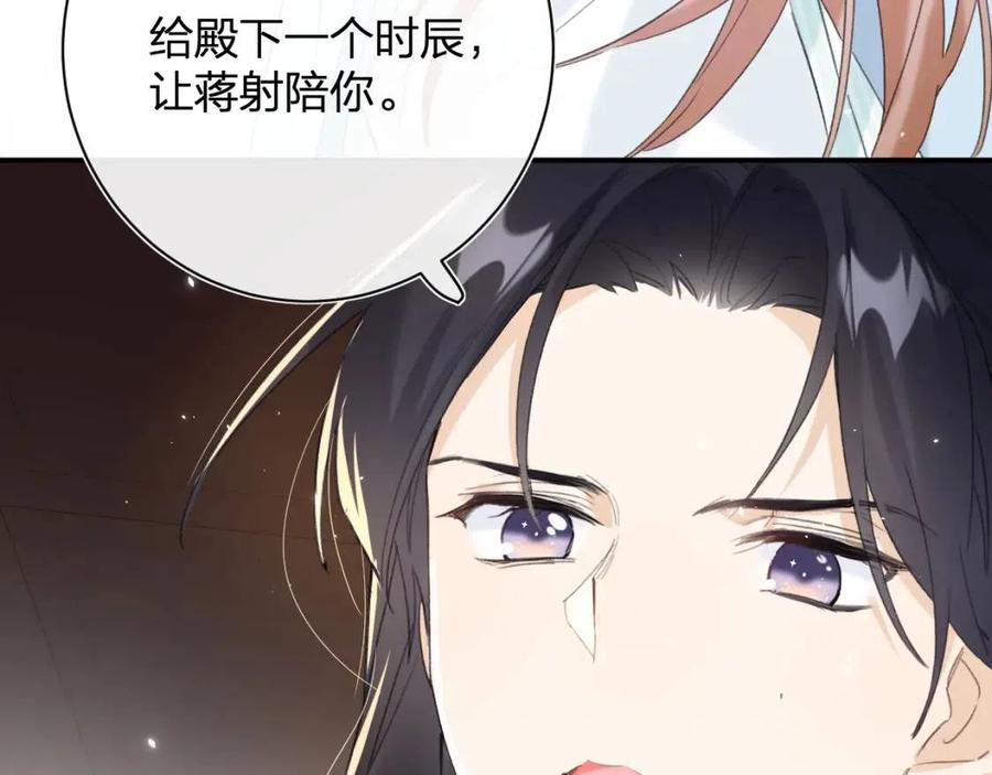 第28话 果然小心思瞒不过他67