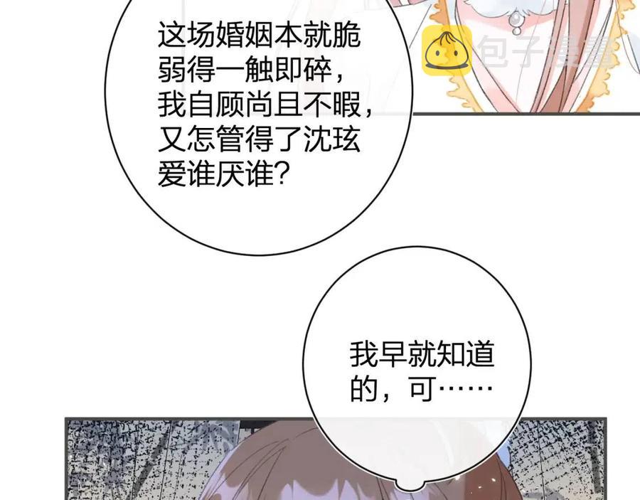 第31话 殿下哭什么呢50