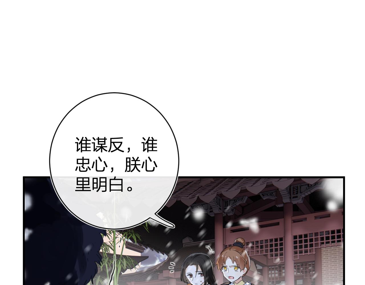 第59话 太后被擒！22