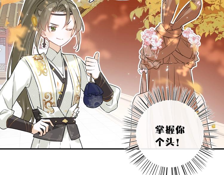 第18话 宝贝被狗吃掉了！11
