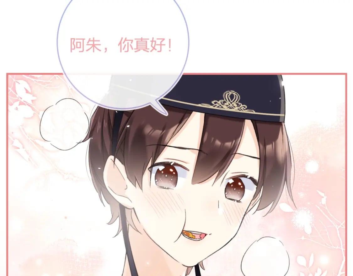 番外 林欢294